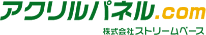アクリルパーティションのことならアクリルパネル.com
